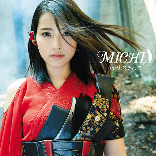 MICHI 「リアリ・スティック」（初回限定盤）（CD+DVD）